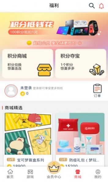 梦玩盒子ios手机版app下载图片5