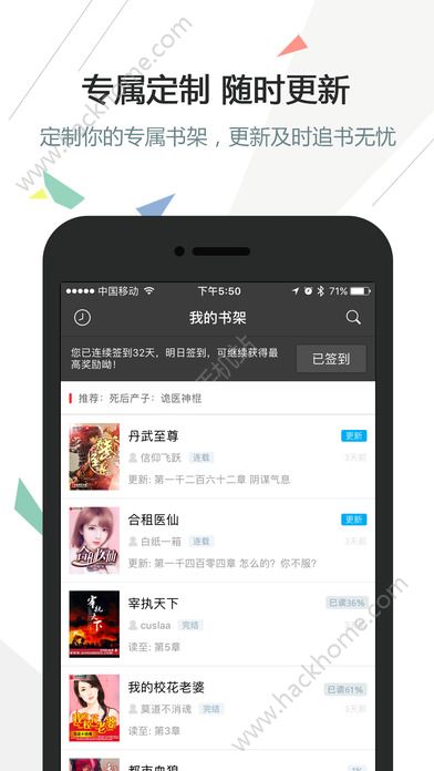 新海棠书院御书屋app官方手机版下载v4.5.5