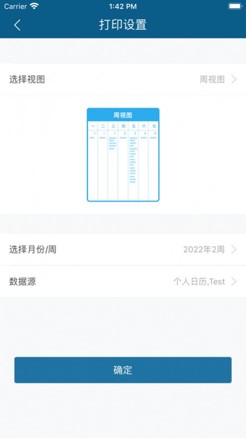 良师优选日程管理app官方下载v1.0