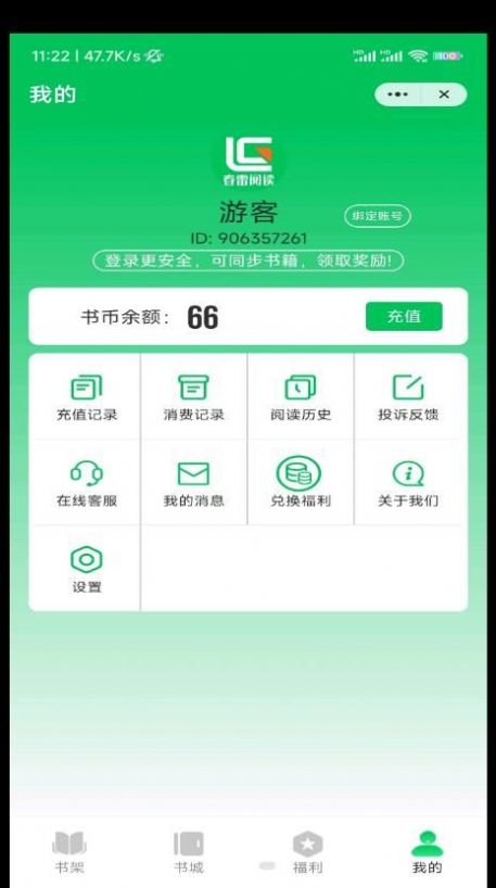 揭阳直聘app手机版下载v1.0.0