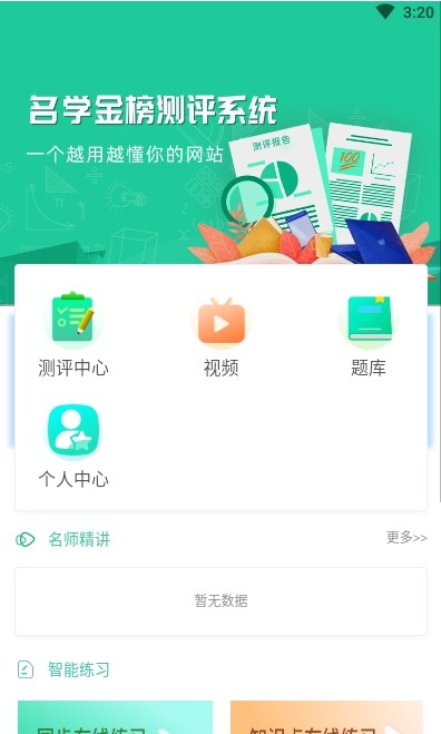 TourCafe自习室苹果版下载v1.0.1