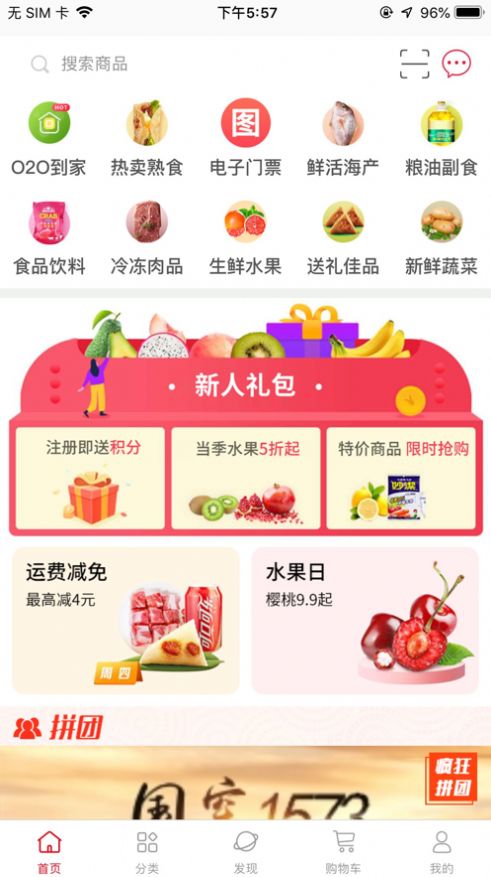 惠优菜最新版软件app下载v1.0