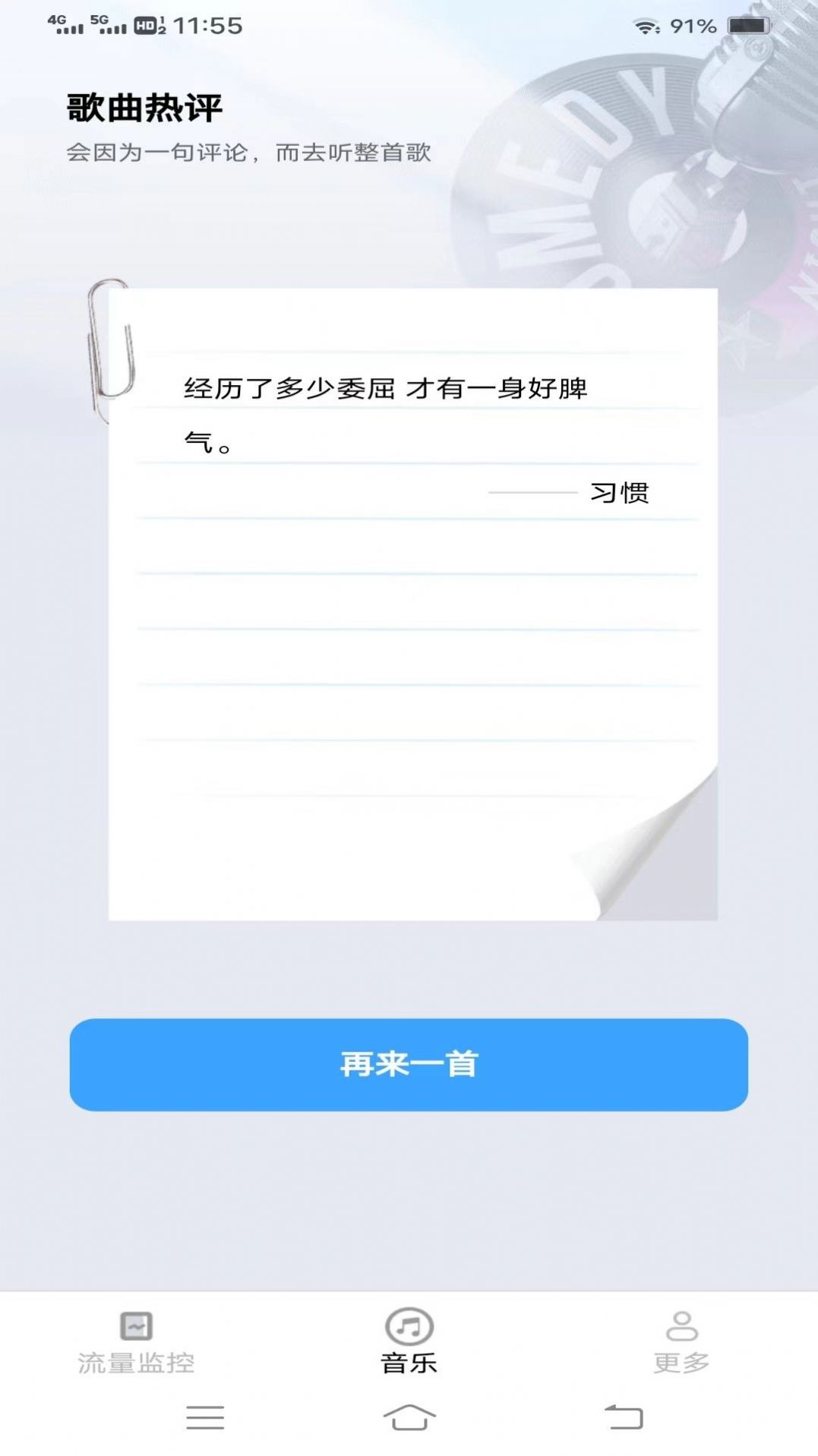 云影流量软件官方下载v3.8.4.2