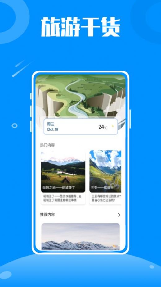 travel diaries旅行日记app官方下载v1.0.0