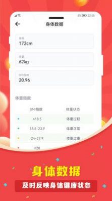 人人走路计步器app手机版下载v1.0