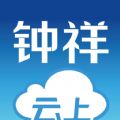 云上钟祥官网app下载v1.1.8