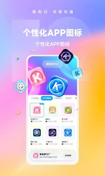 酷狗音乐下载安装v12.1.2