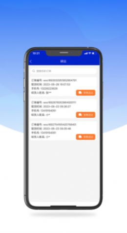 里海社区管理系统app安卓版下载v1.0.0