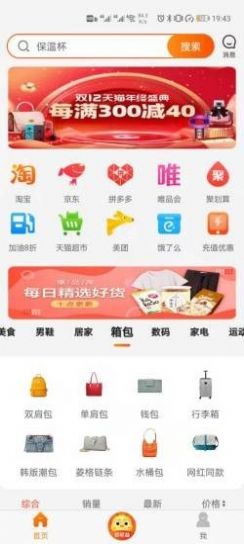 蚂蚁严选app手机版下载v1.0.0