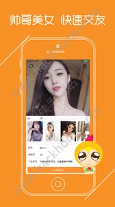 语聊VIP交友app手机版下载v2.8.2