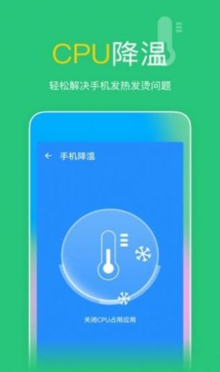 悦清理极速版APP免费最新版v0.1.0