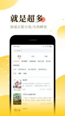 万卷小说旧版app下载安装v1.3.3