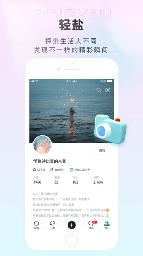 轻盐交友app官方下载v1.0.1