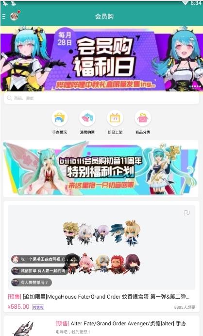 bilibili动画魔改版app下载v7.63.0