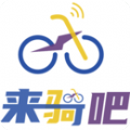 来骑吧电动车app官方版下载1.0.0