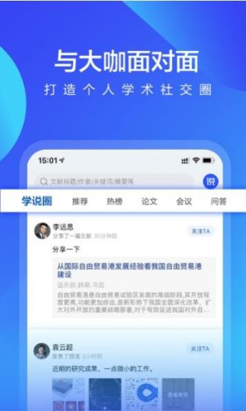 学说APP最新版v1.0.0