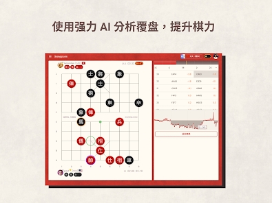 相弈象棋官方安卓版下载v1.7