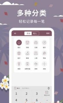 家庭流水账记账软件app手机版下载v1.0.0