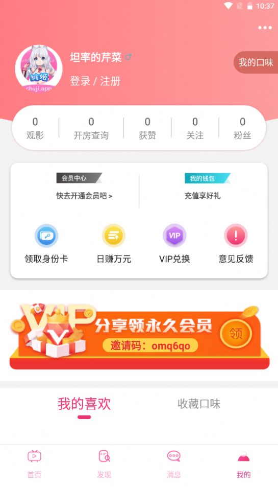 雏姬免费版无限app下载软件v1.0.9