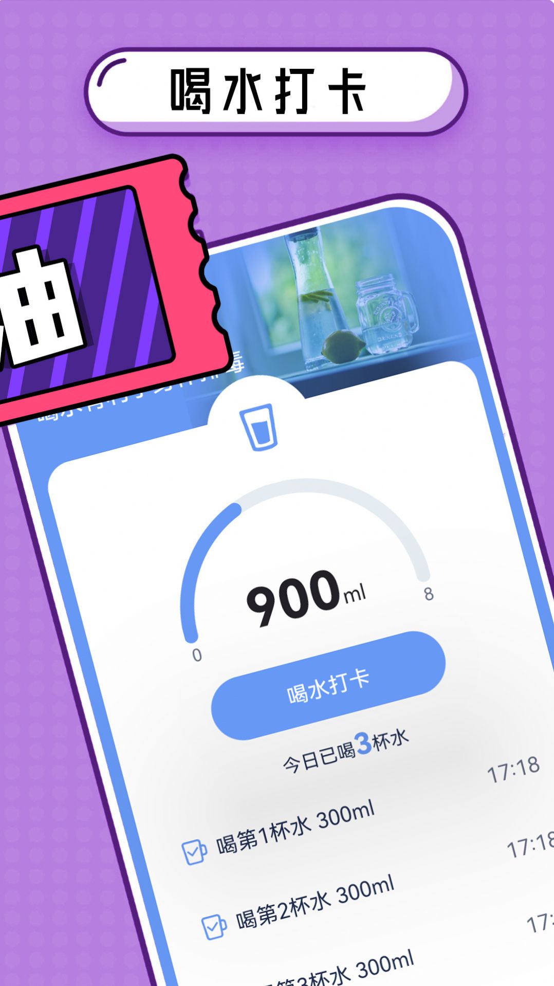 拾光爱计步最新版app下载v1.0.0