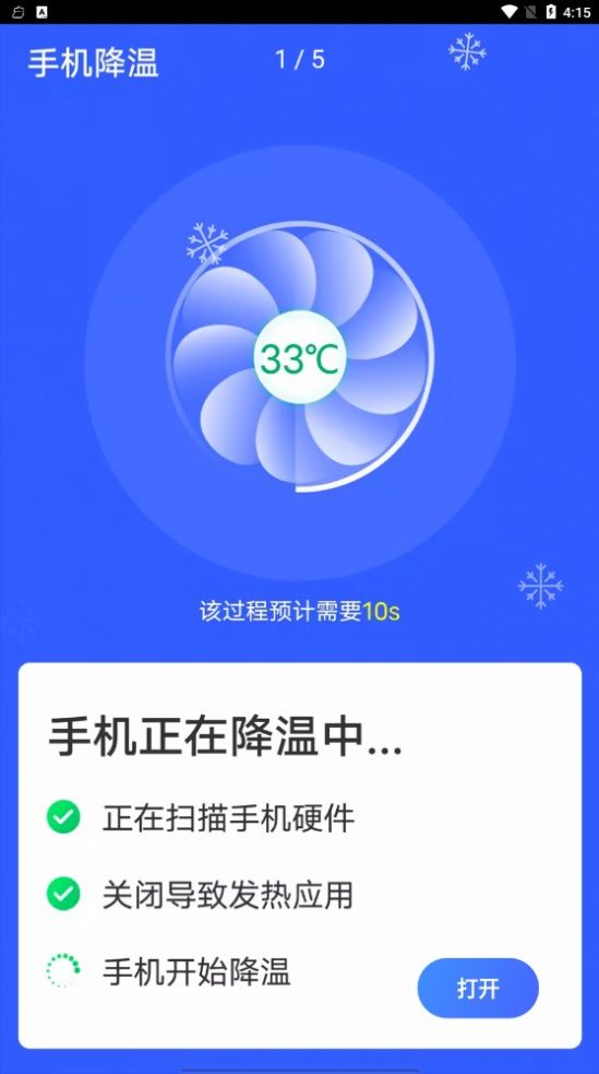 全全wifi一键连app官方下载v1.0.0