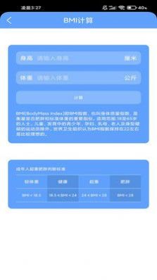 掌上运动宝app手机版下载图片1