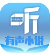 听有声小说app免费软件v2.3.1