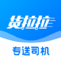 专送司机app官方下载v3.0.1