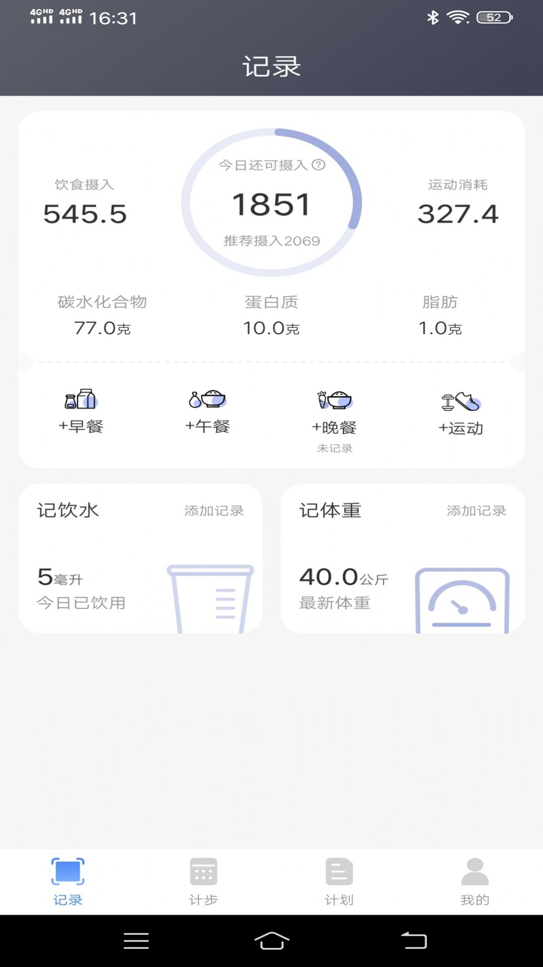 简单计步运动app红包版下载v1.0.2