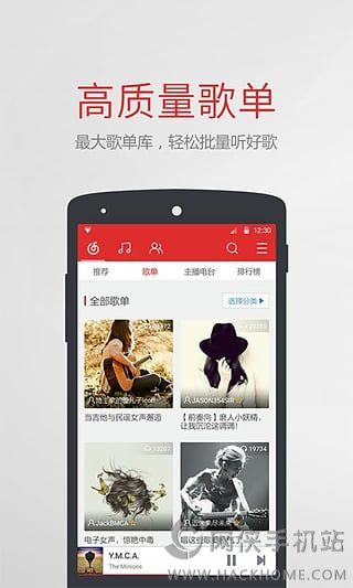 网易云音乐陪你温暖同行最新版app官方软件下载v9.0.05