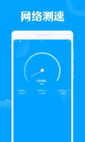 一键wifi王app最新版下载v3.1.4