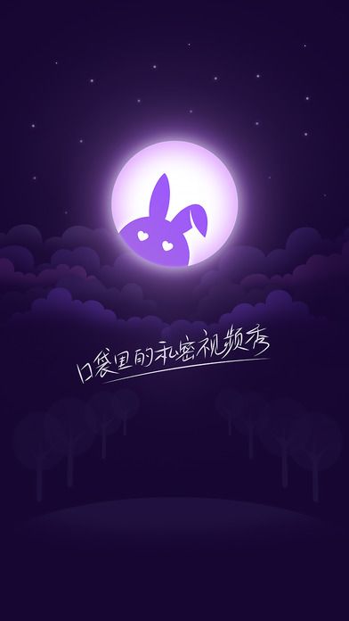 大白兔一对一视频聊天软件appv1.0