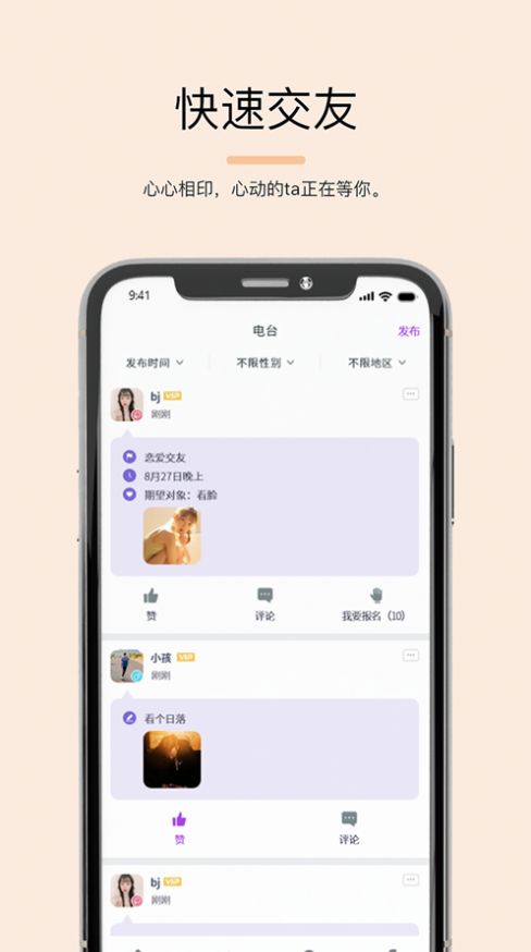 玫瑰夜app社交免费软件v1.0