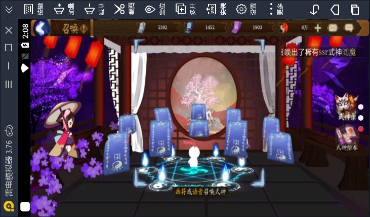 阴阳师模拟召唤器游戏官方正版v1.0.83