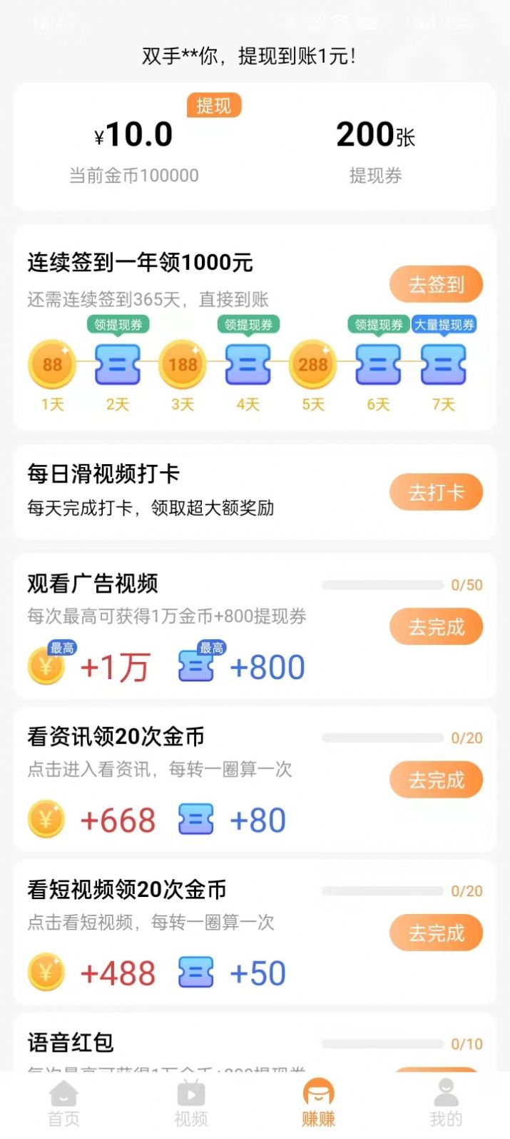 淘阅点资讯转发app下载v4.6.5