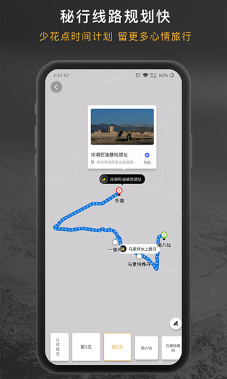 厚度旅行云相机app新版下载v2.5.9