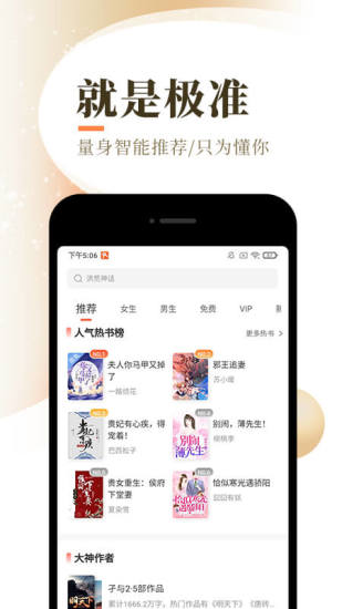 红袍版圣樱阅读app最新版下载v1.2.0