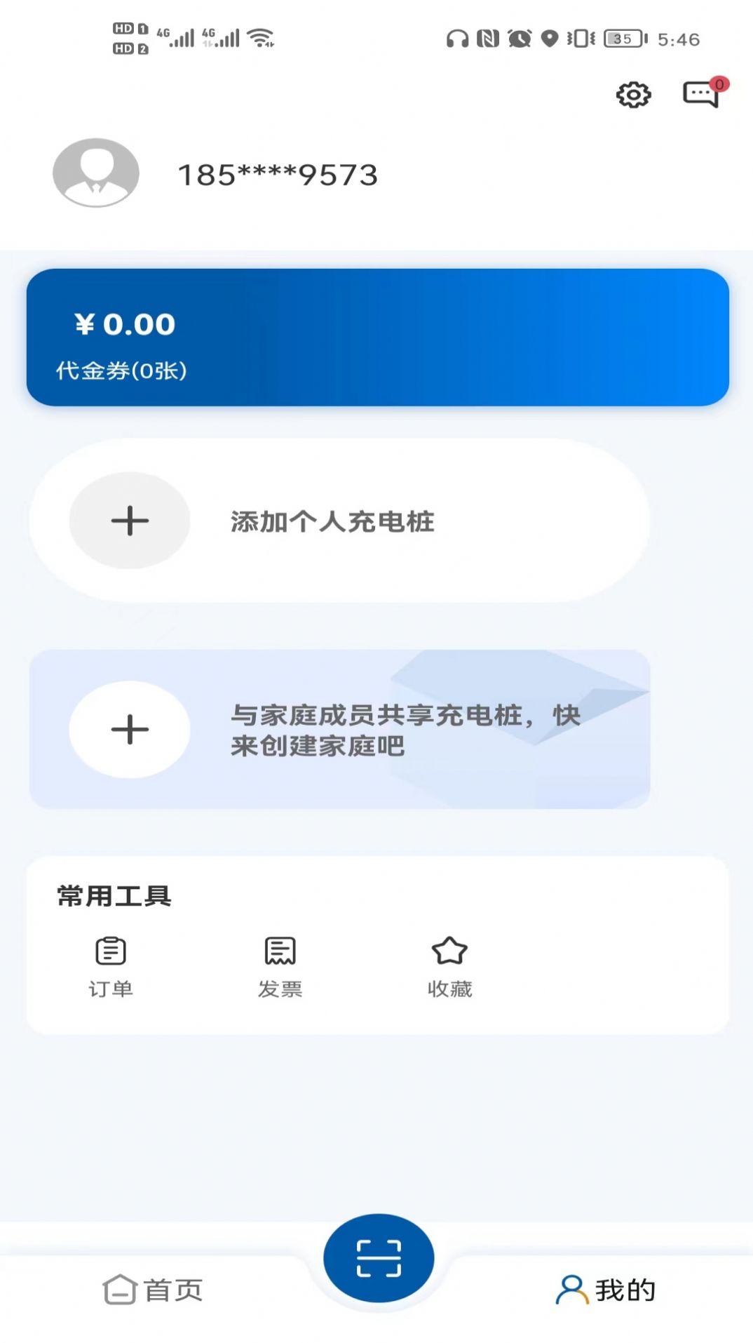 卡泰驰智电充电服务app下载v1.0.30