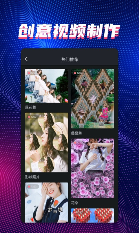 甜拍app视频创作下载图片1