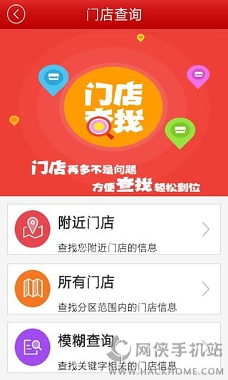 红旗连锁app官方下载安装v3.4.4