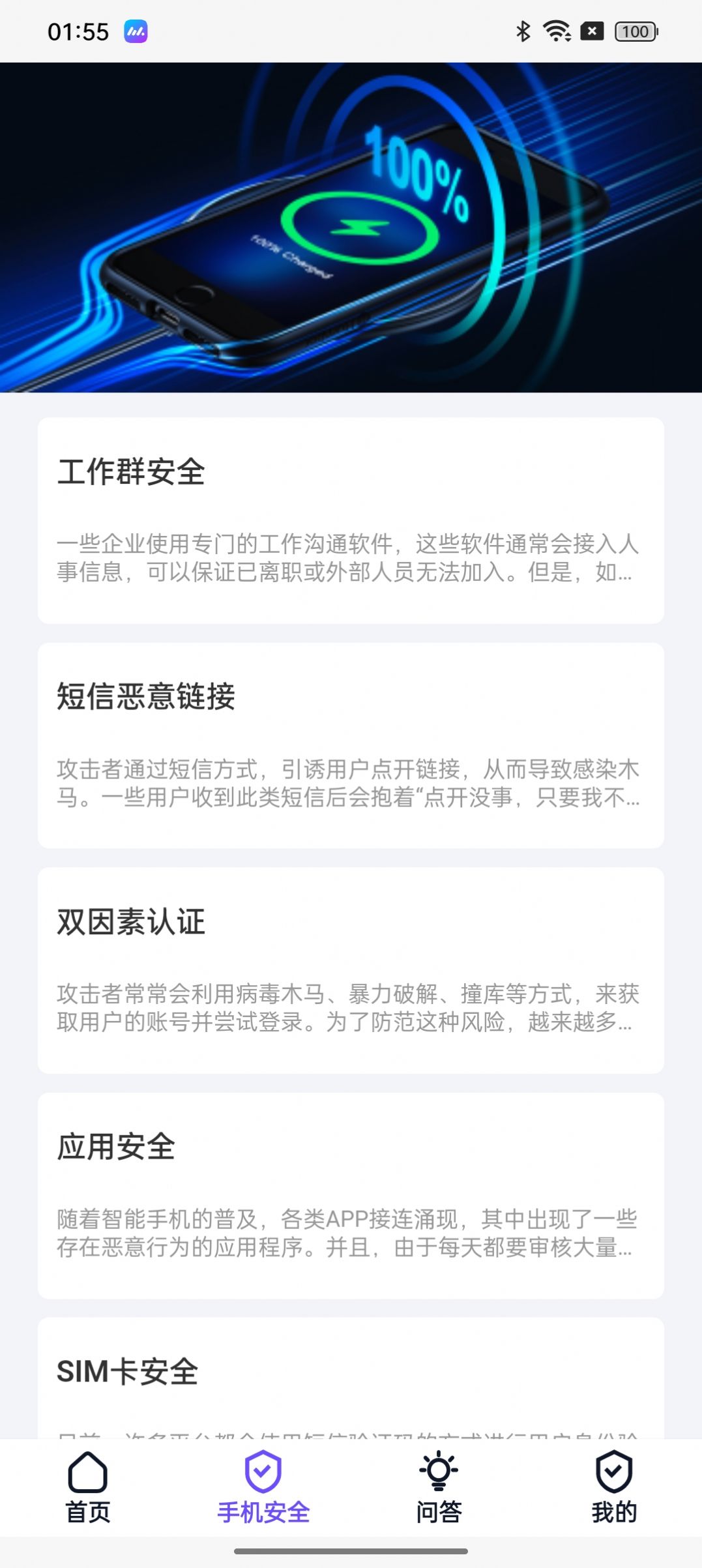 续满达wifi官方手机版下载v1.0.1