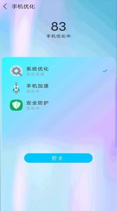 清理内存空间app手机版下载v6.0