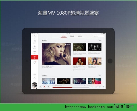 网易云音乐ipad版v9.0.05