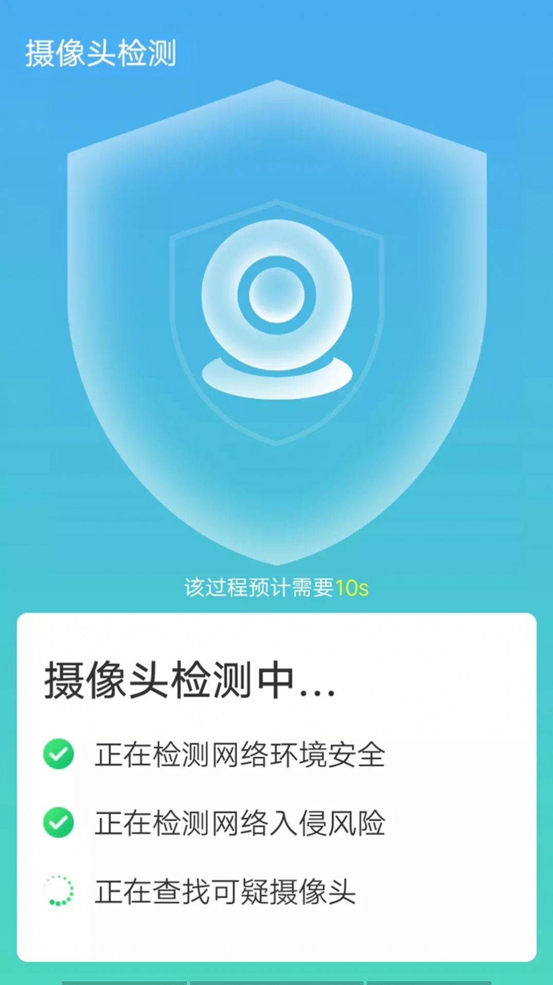 数数光速wifi网络管理app官方下载v1.0.0