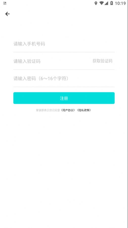 小安智行app官方下载v1.1.6