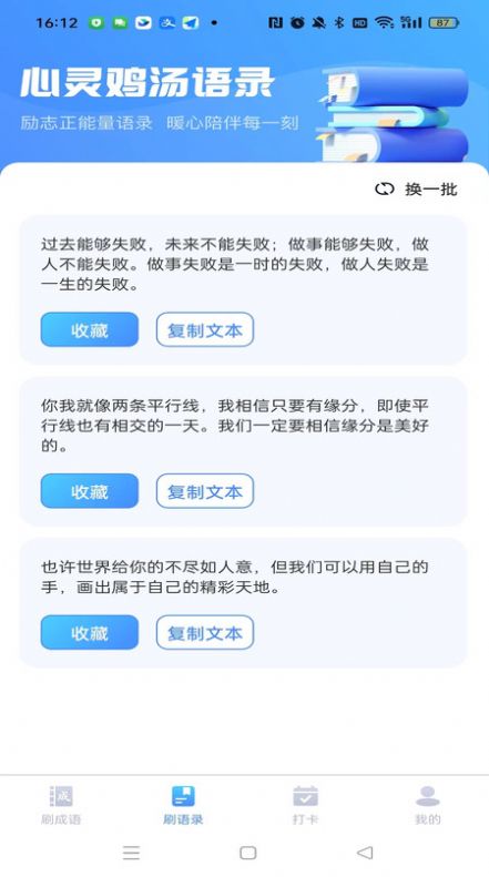 灵动喜刷软件手机版下载v1.0.1