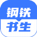 钢铁书生钢铁资讯app手机版v1.0