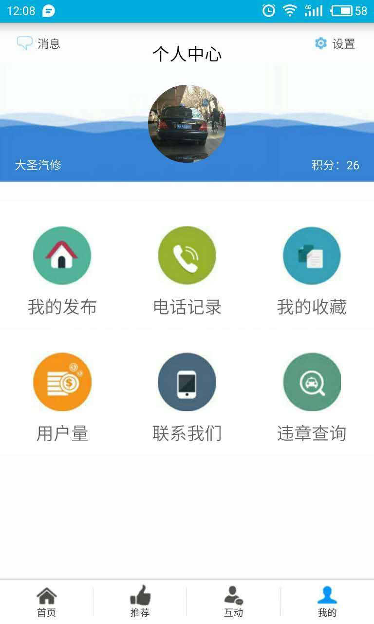 汽配无忧网官网版app下载v3.3.6