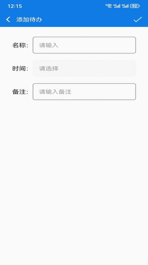 新途放心记app免费版下载v1.0.2