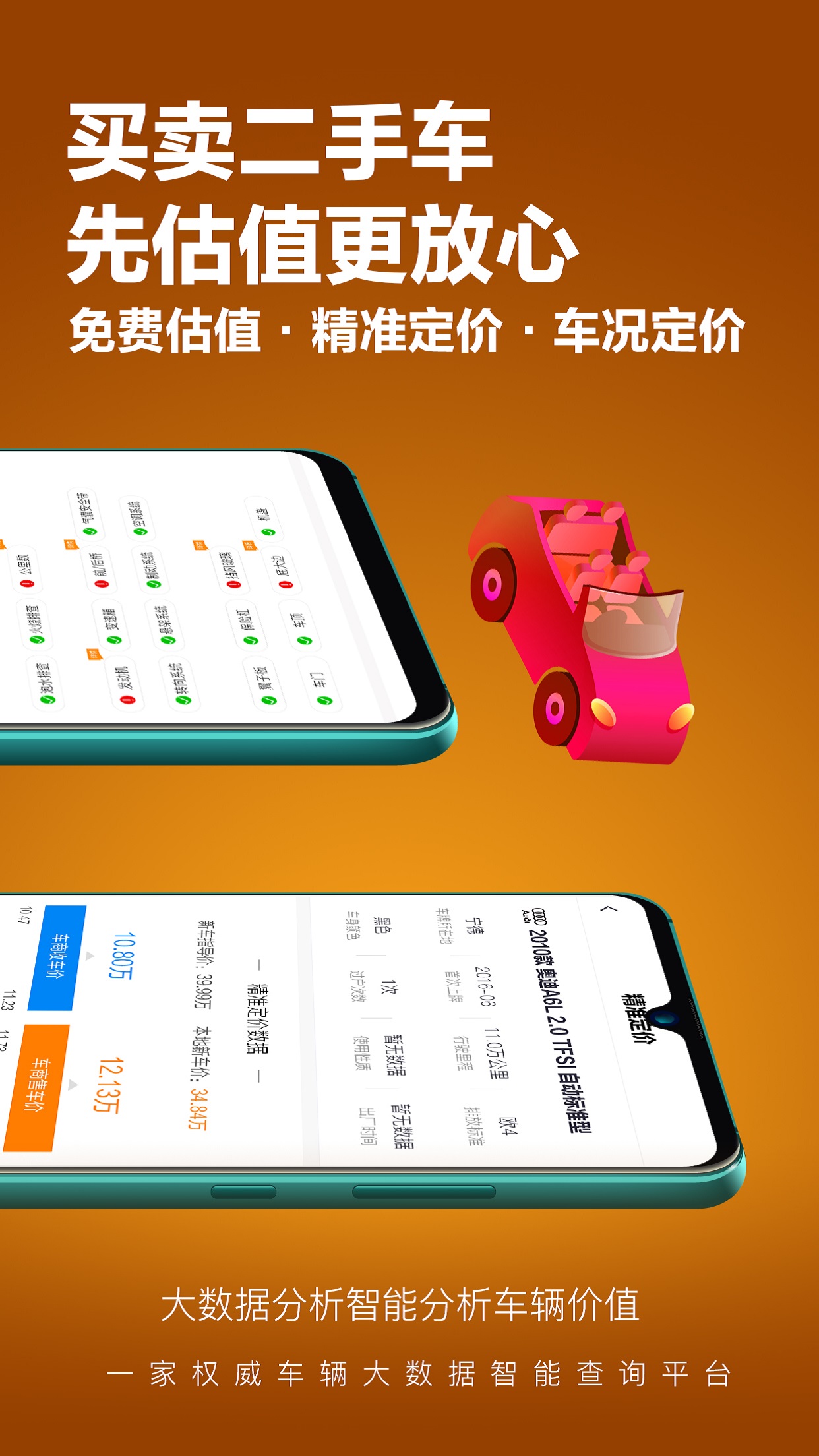 车查宝app下载手机官方版v2.6.0